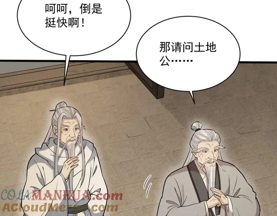 第226话 第13页