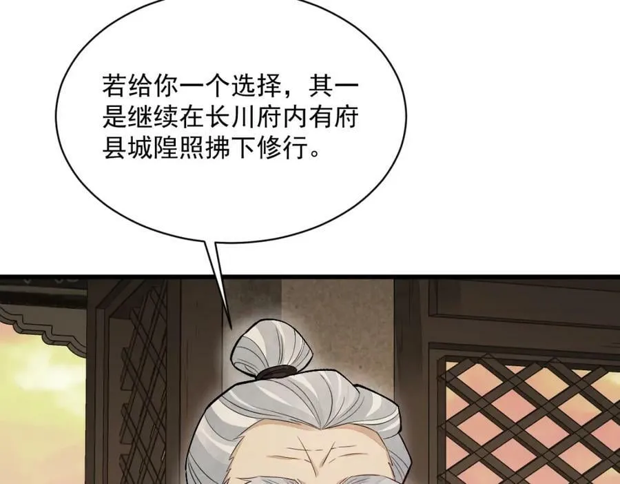 第226话 第16页