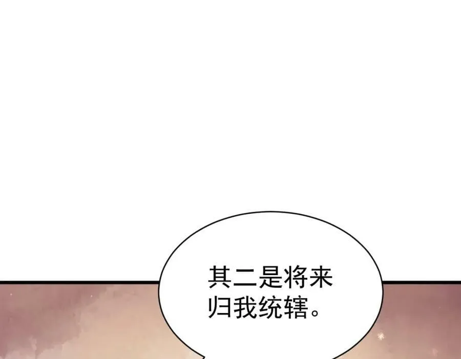 第226话 第19页