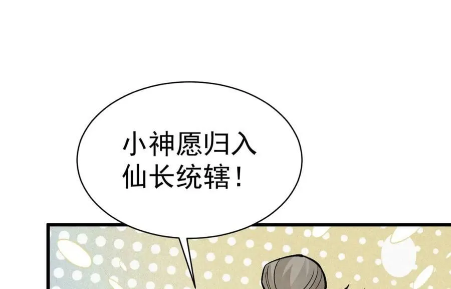 第226话 第23页
