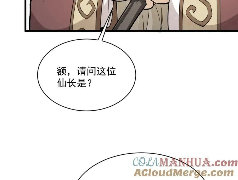 第226话 第25页