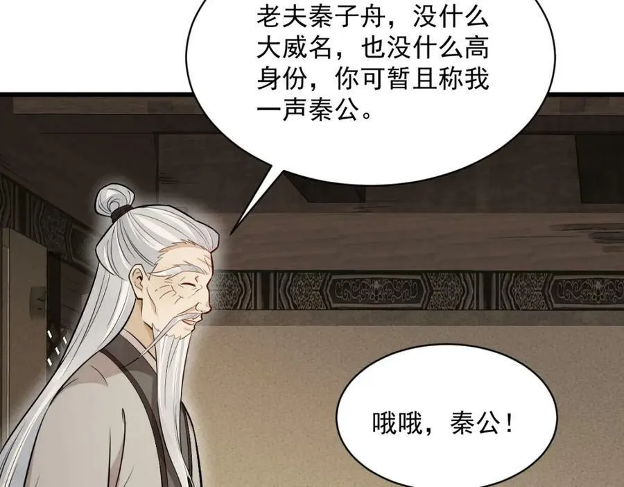 第226话 第26页