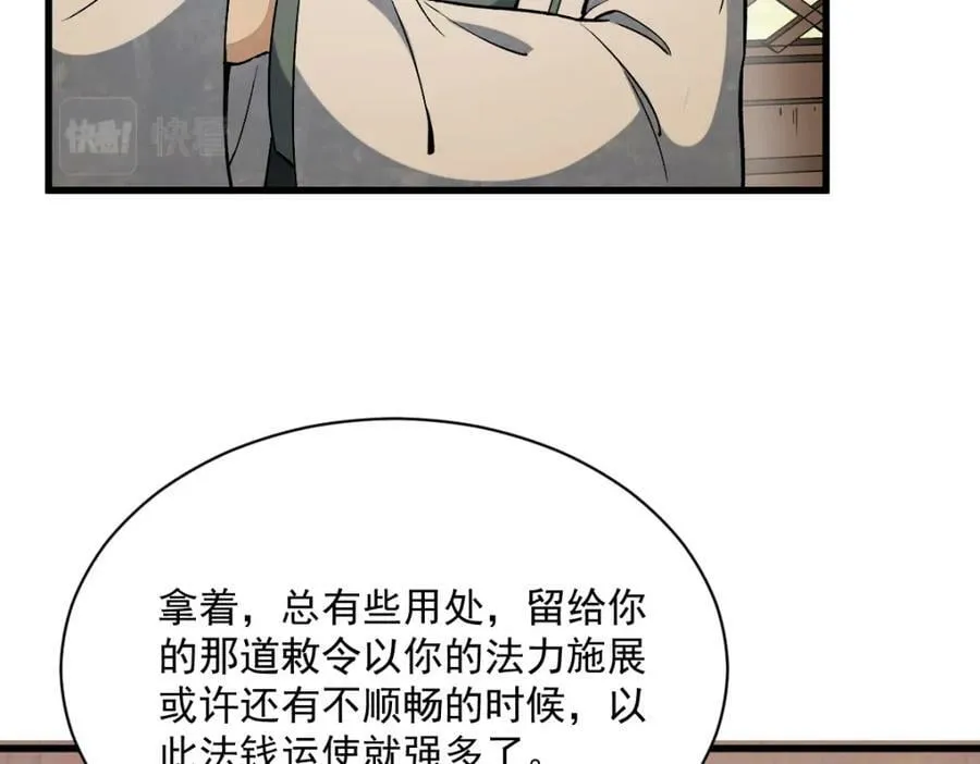 第226话 第30页