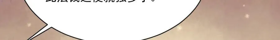 第226话 第31页