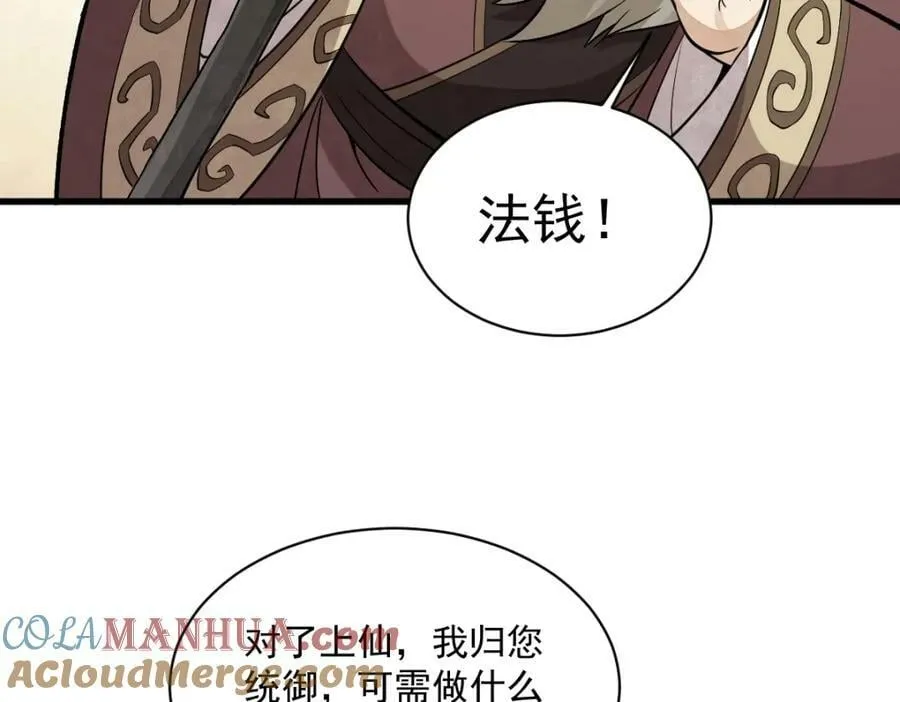 第226话 第33页
