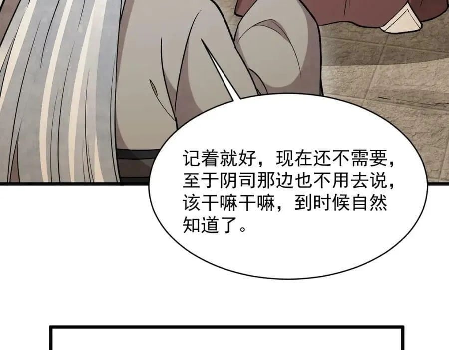 第226话 第36页