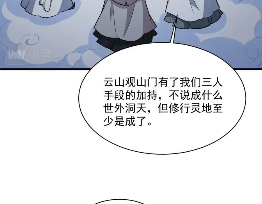 第226话 第48页