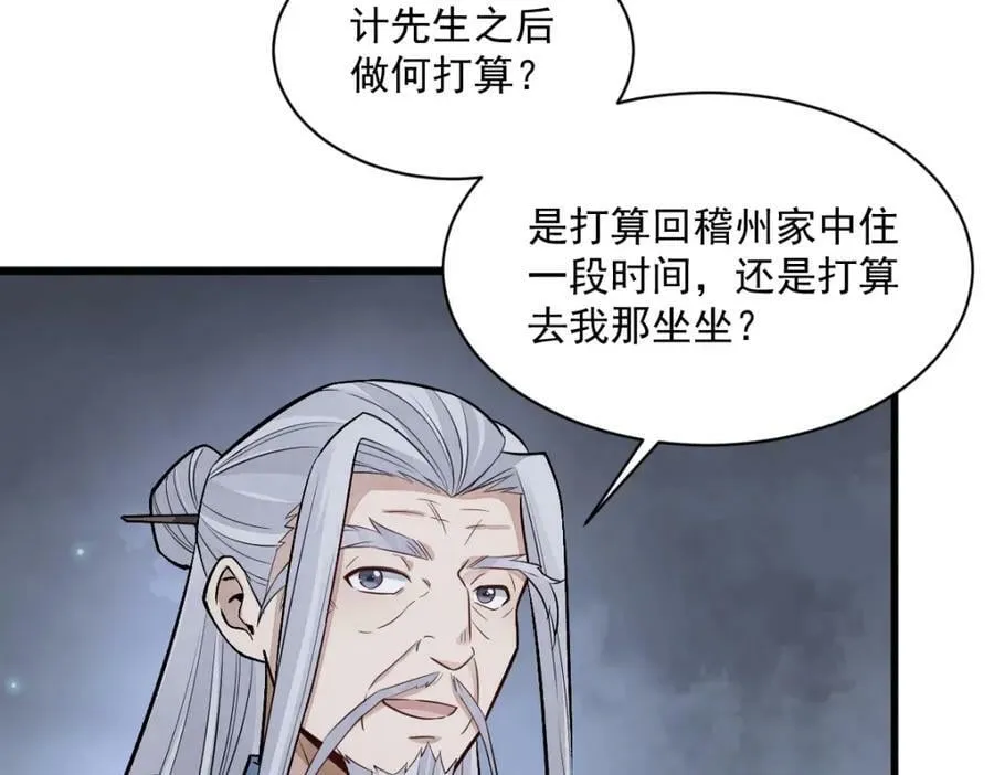 第226话 第50页
