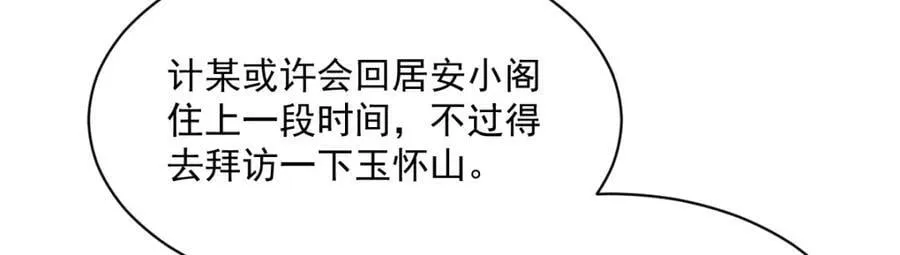 第226话 第52页