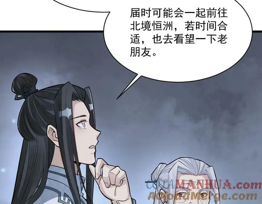第226话 第53页