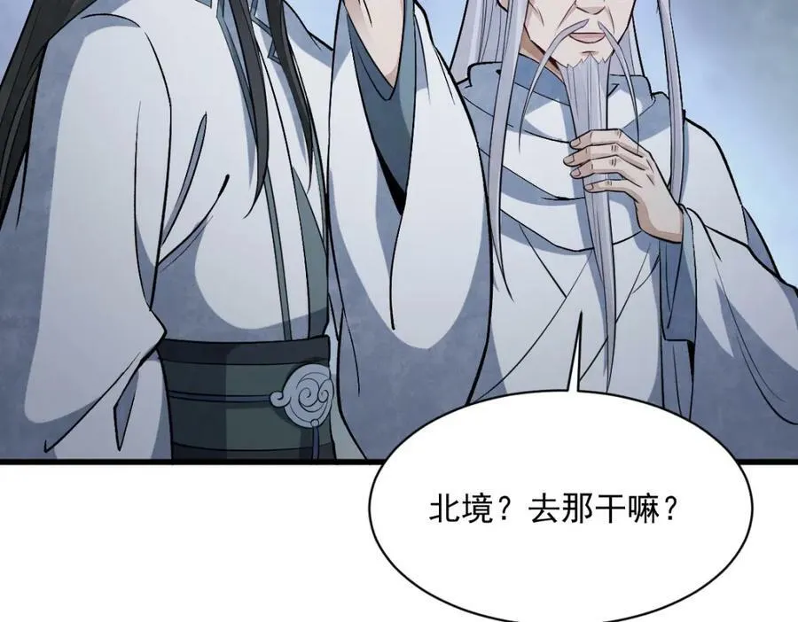 第226话 第54页