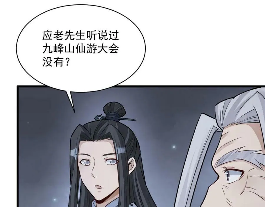 第226话 第56页