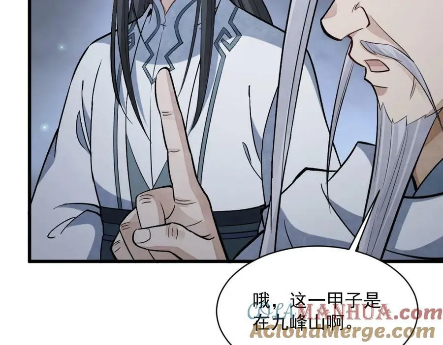 第226话 第57页