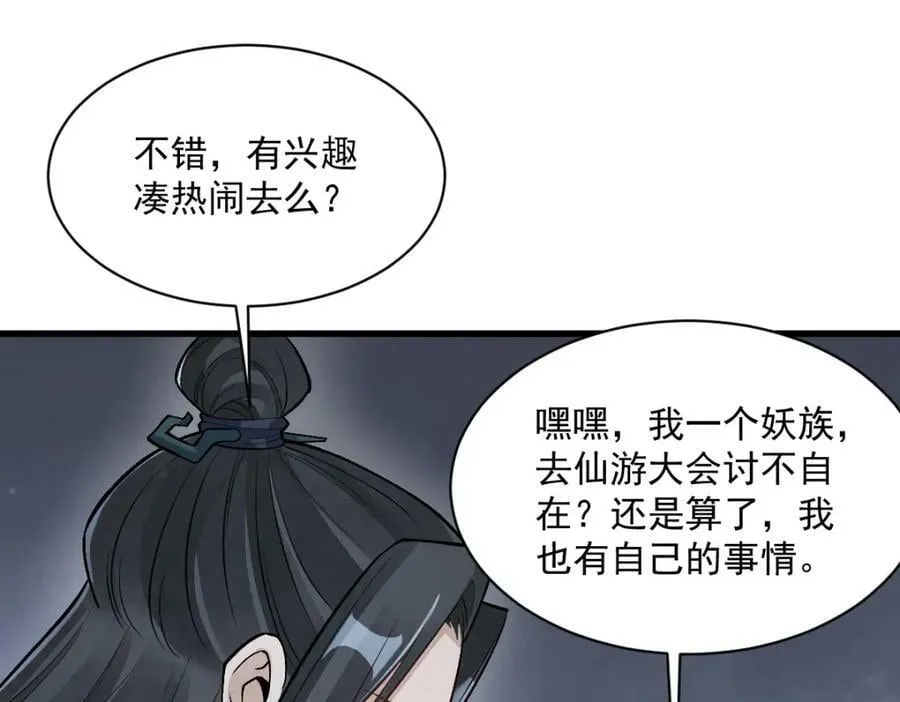 第226话 第59页