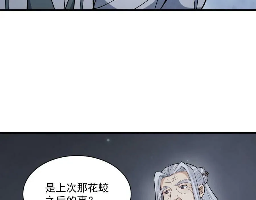 第226话 第62页