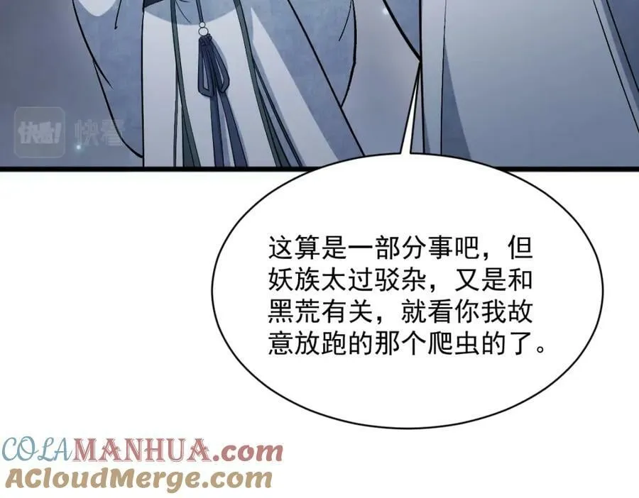 第226话 第65页