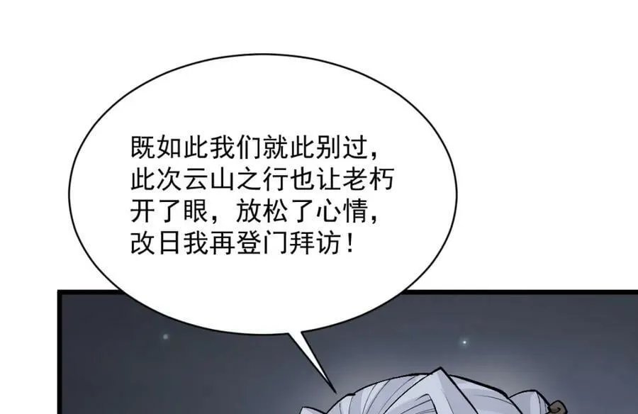 第226话 第66页