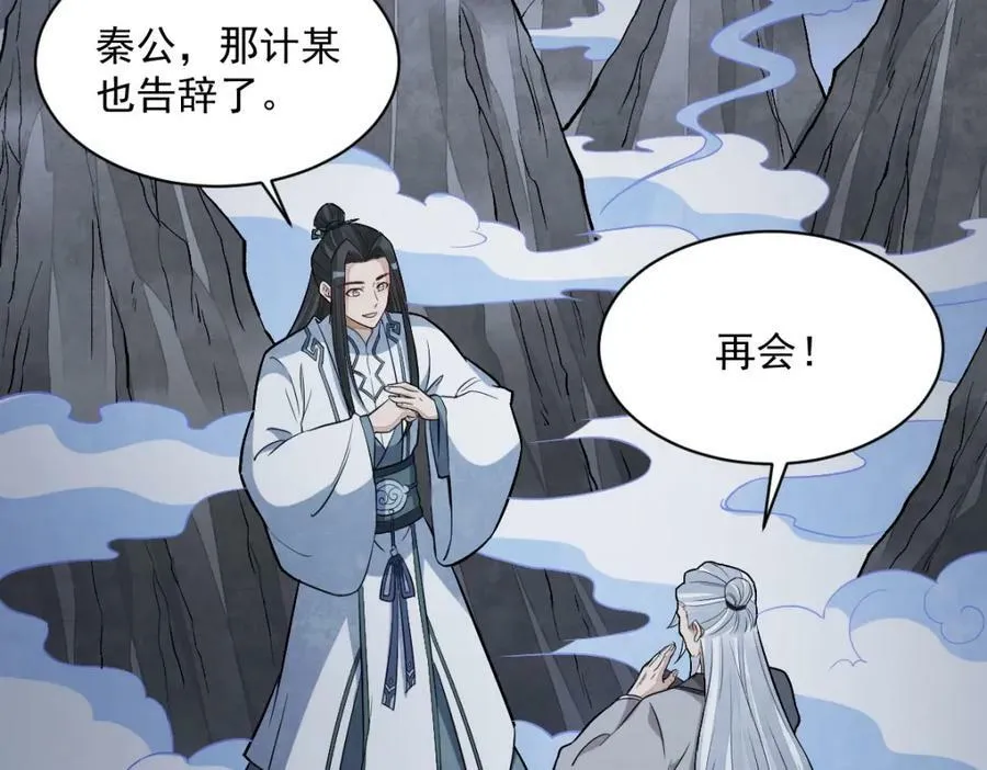 第226话 第70页