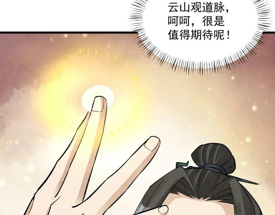 第226话 第75页