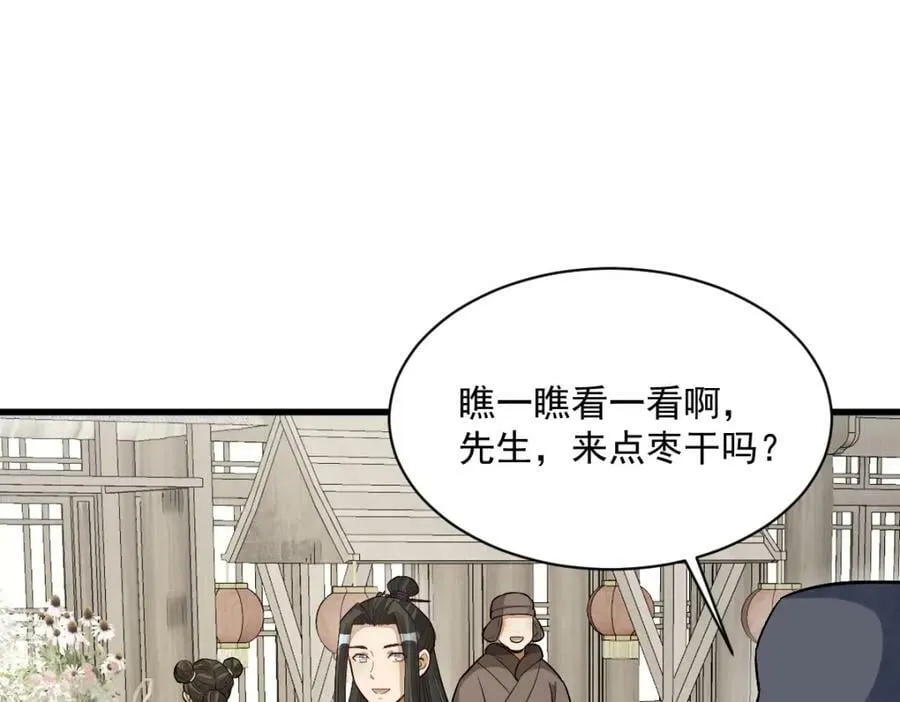 第226话 第79页