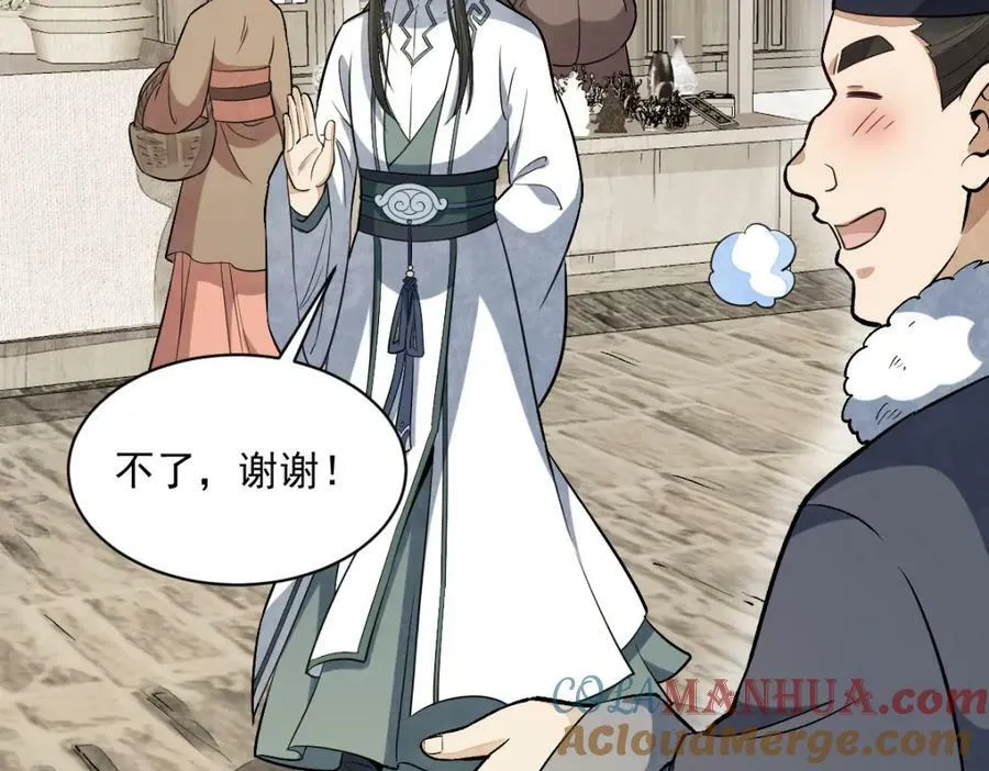 第226话 第81页