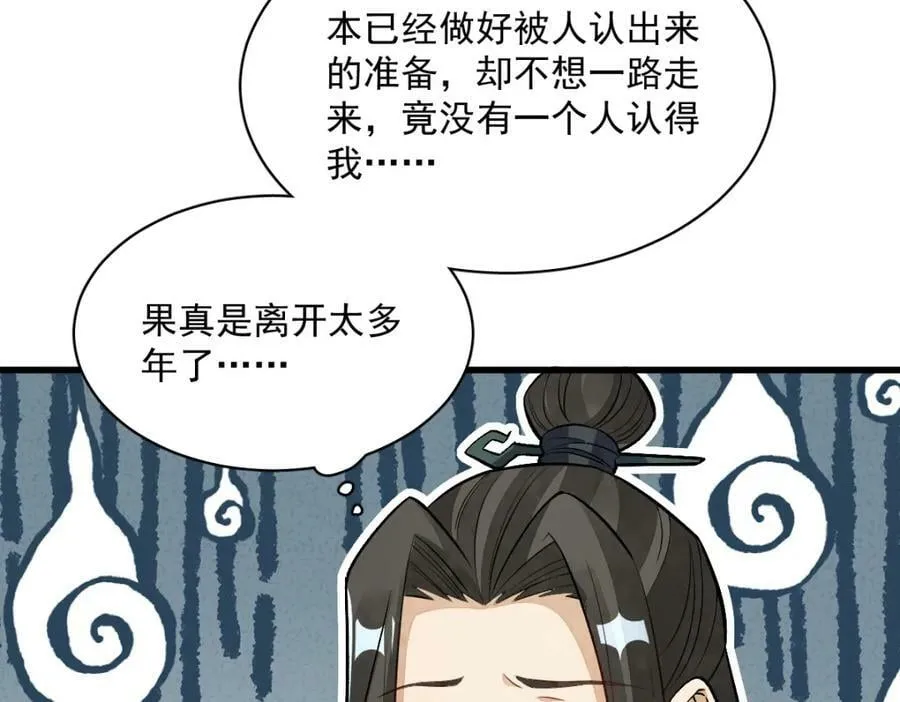 第226话 第83页