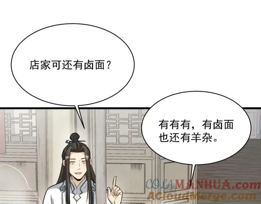 第226话 第89页