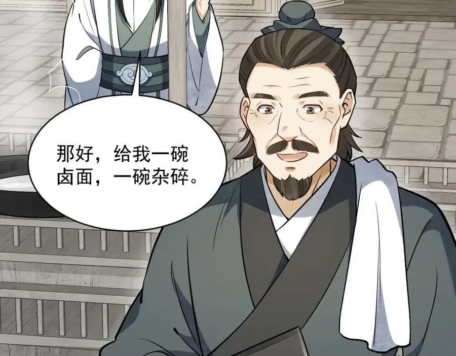 第226话 第90页