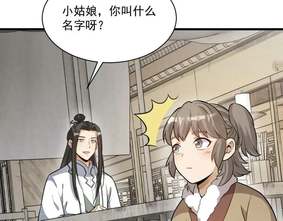 第226话 第95页