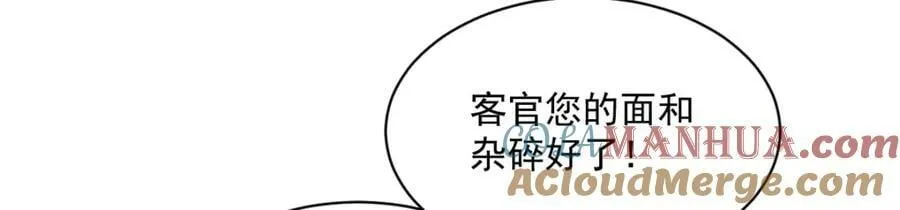 第226话 第97页