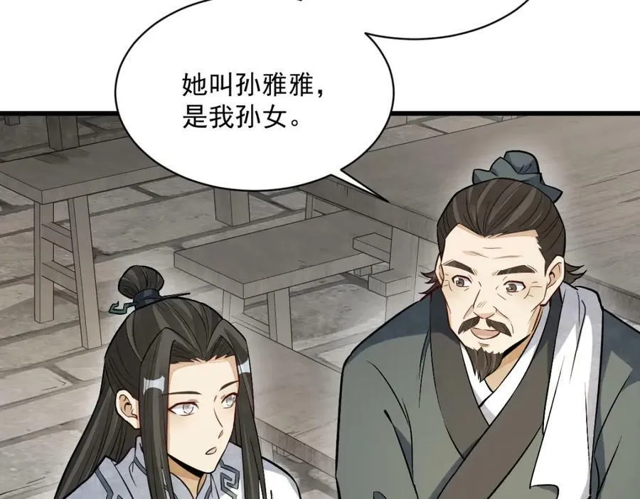 第226话 第98页