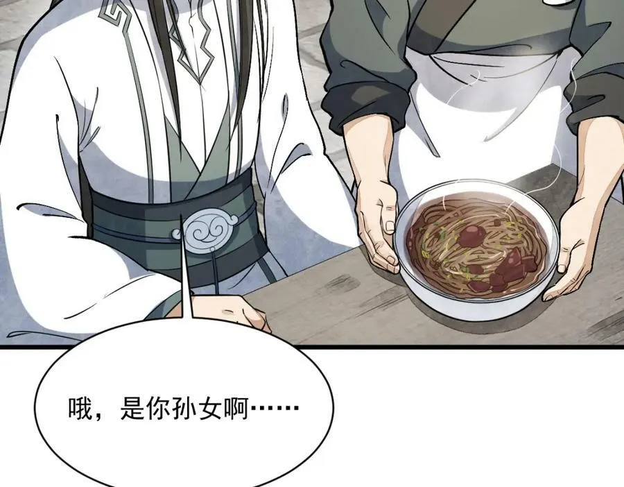 第226话 第99页