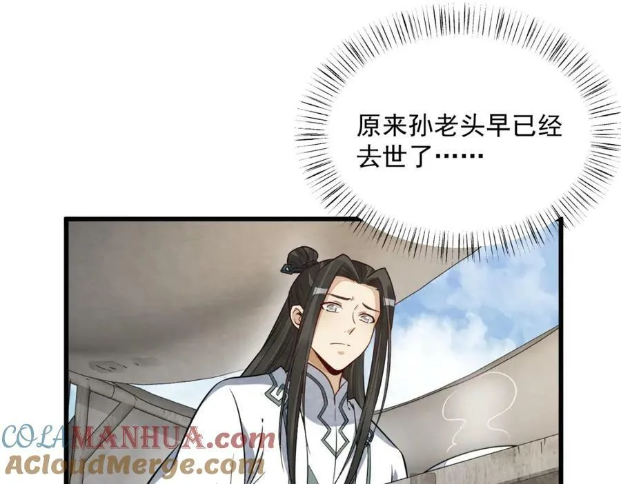 第226话 第101页