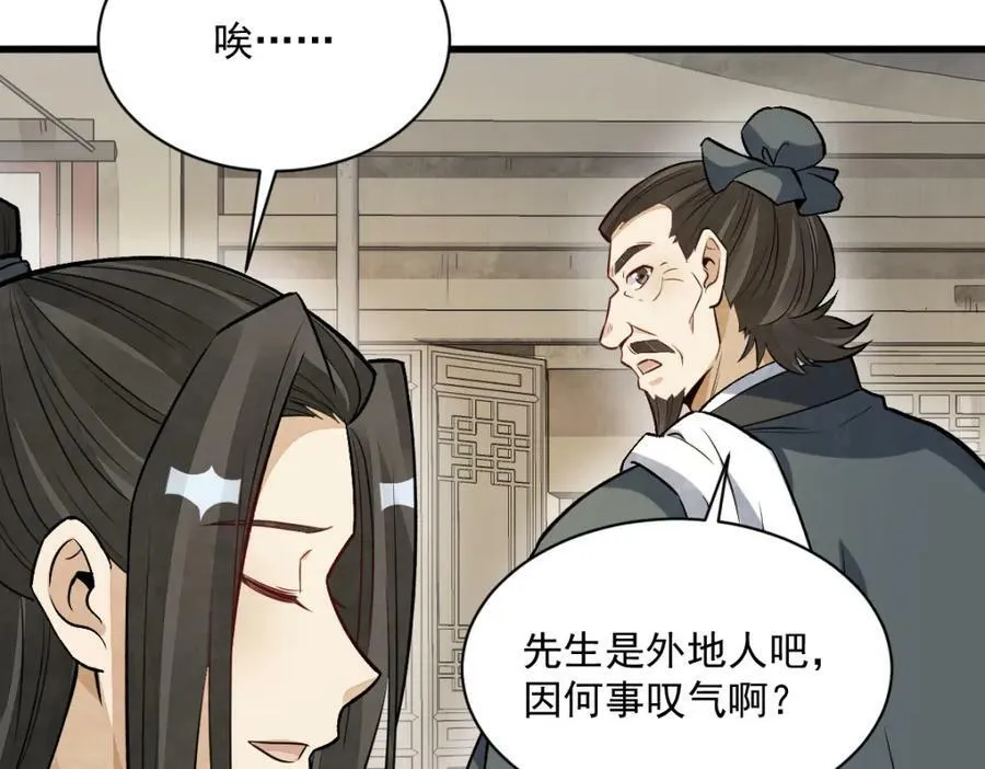 第226话 第104页