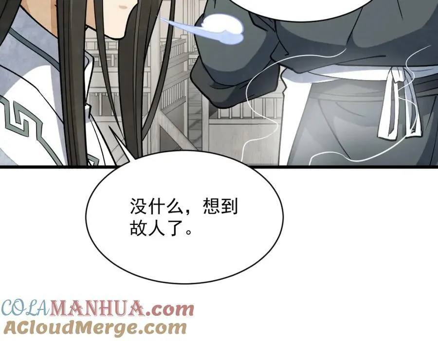 第226话 第105页