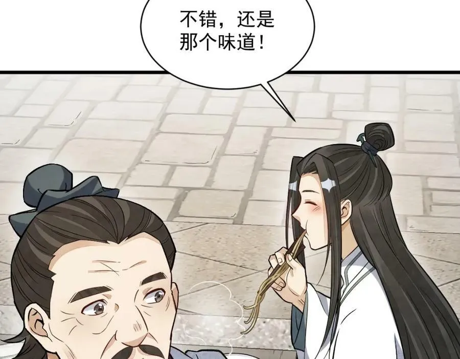 第226话 第107页