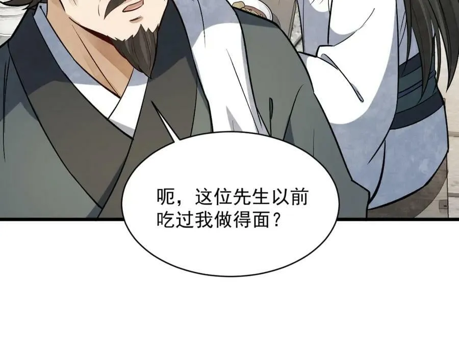 第226话 第108页