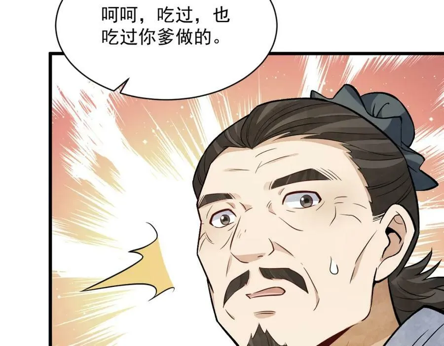 第226话 第110页