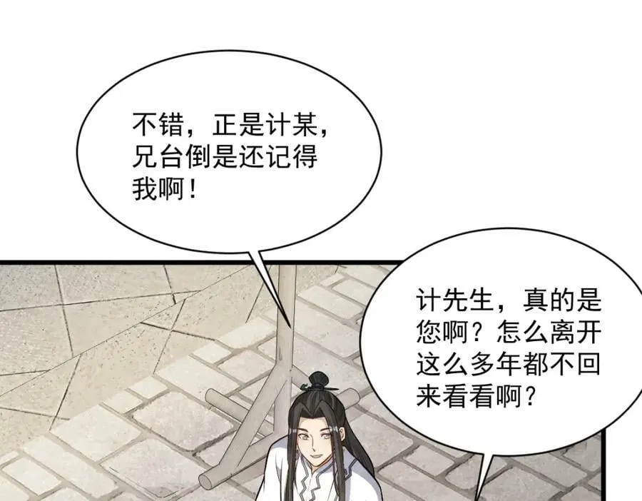 第226话 第116页
