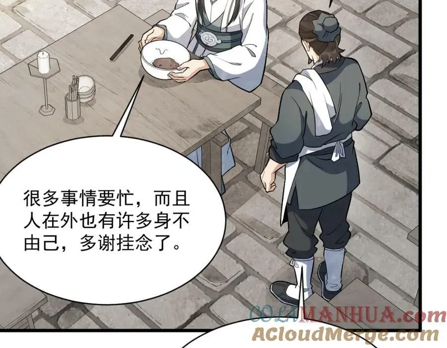 第226话 第117页