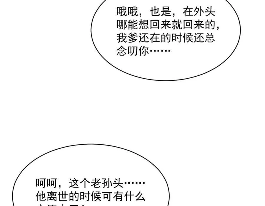 第226话 第119页