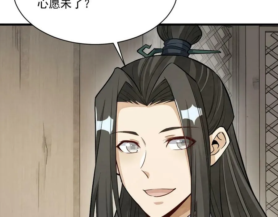 第226话 第120页