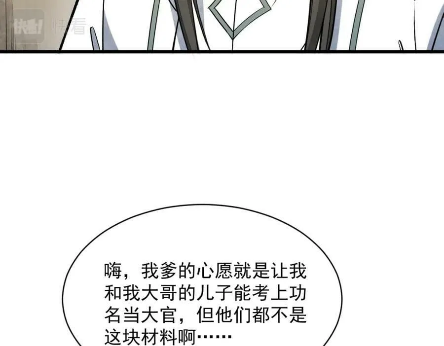 第226话 第122页