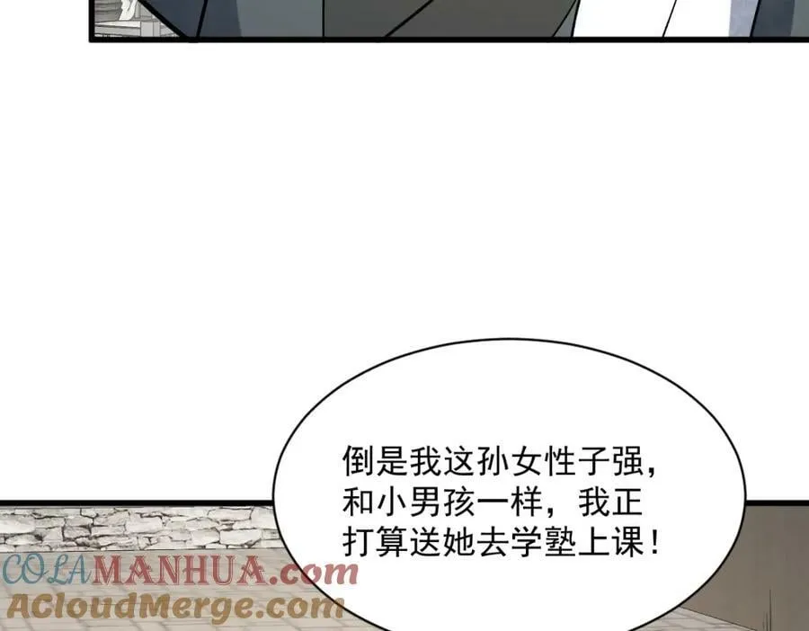 第226话 第125页