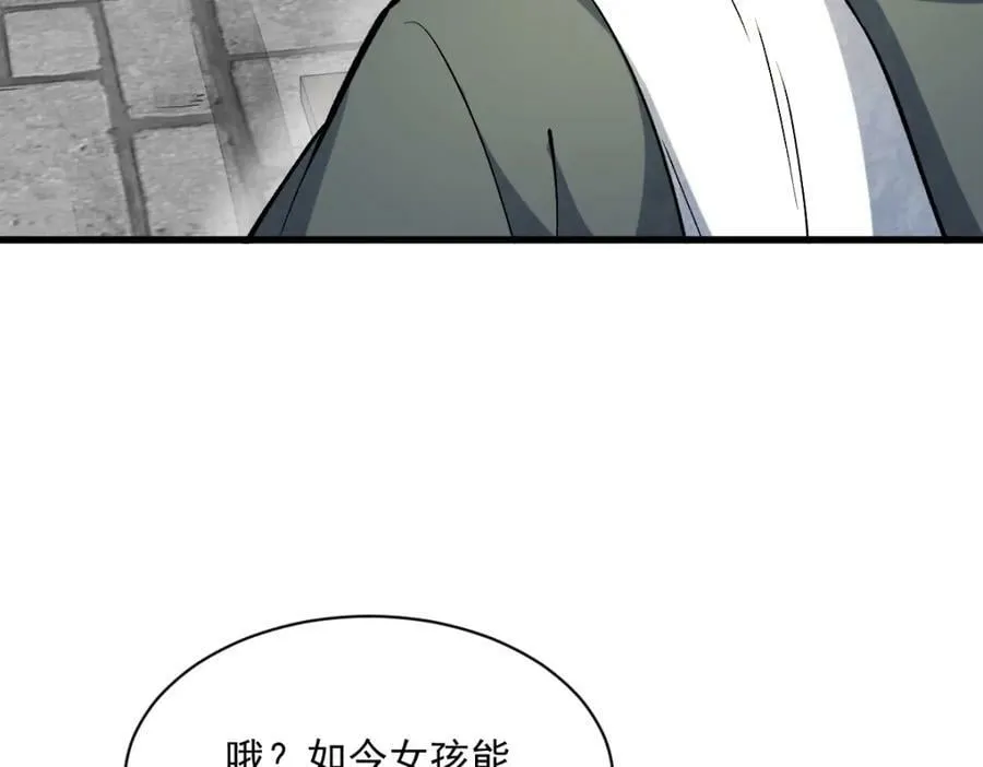 第226话 第128页