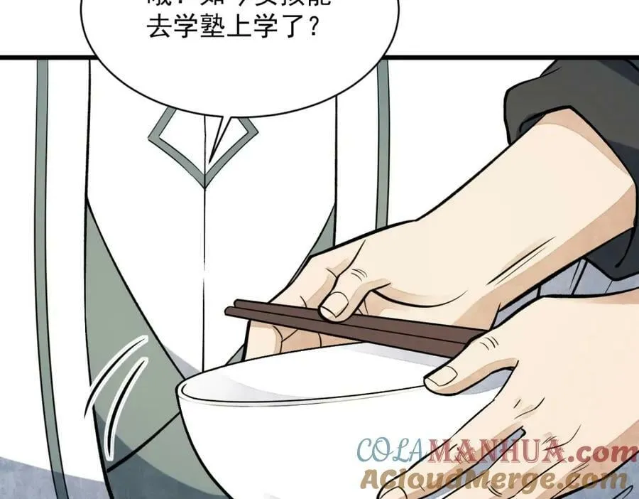 第226话 第129页