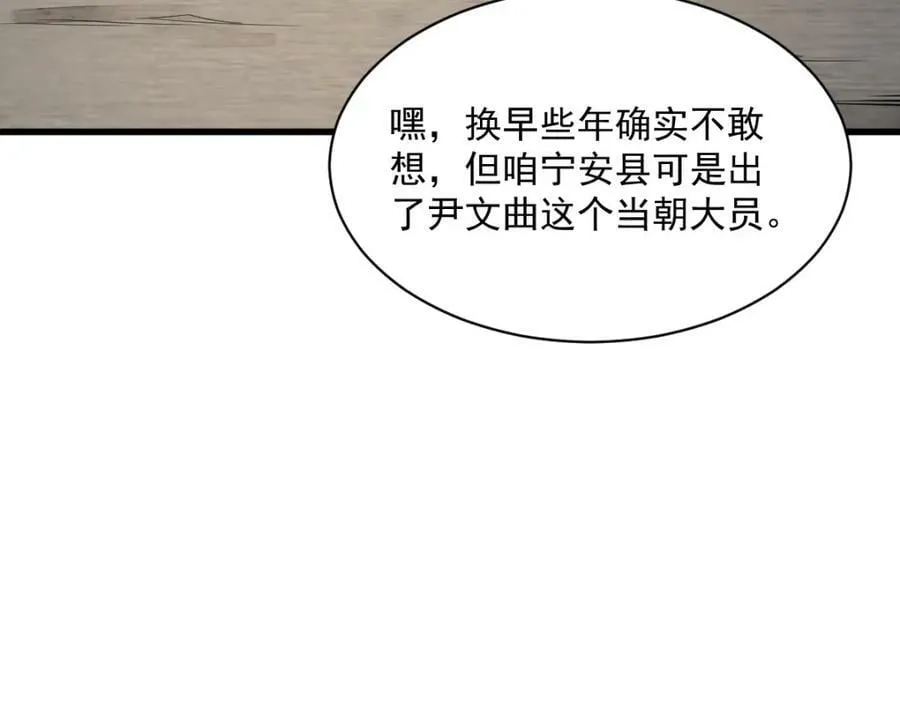 第226话 第131页