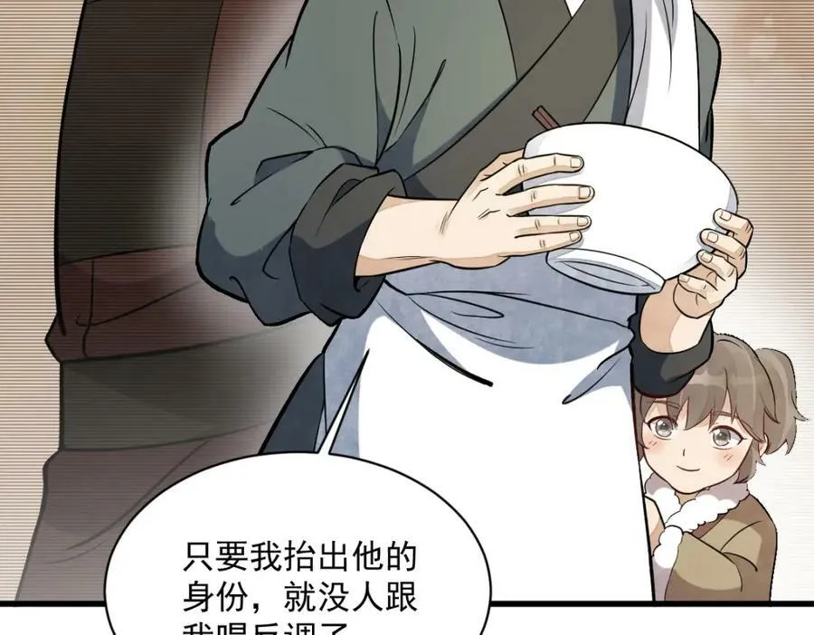 第226话 第134页