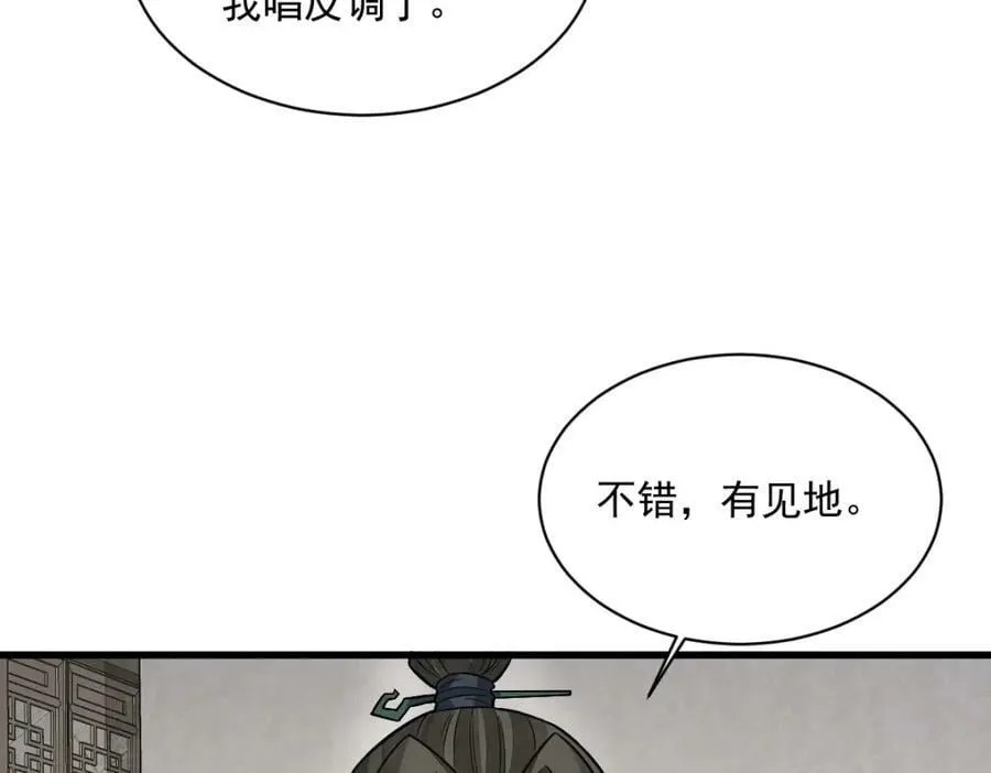 第226话 第135页