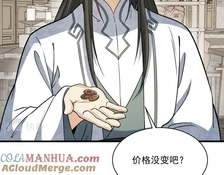 第226话 第137页